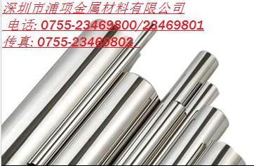 供应SUS660/SUH660耐高温不锈钢 深圳市浦项金属材料的专业解决方案